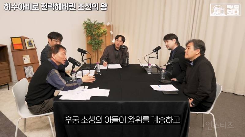 후대로 갈수록 조선왕들이 저출산이라 미스테리라는 학자들 | 인스티즈