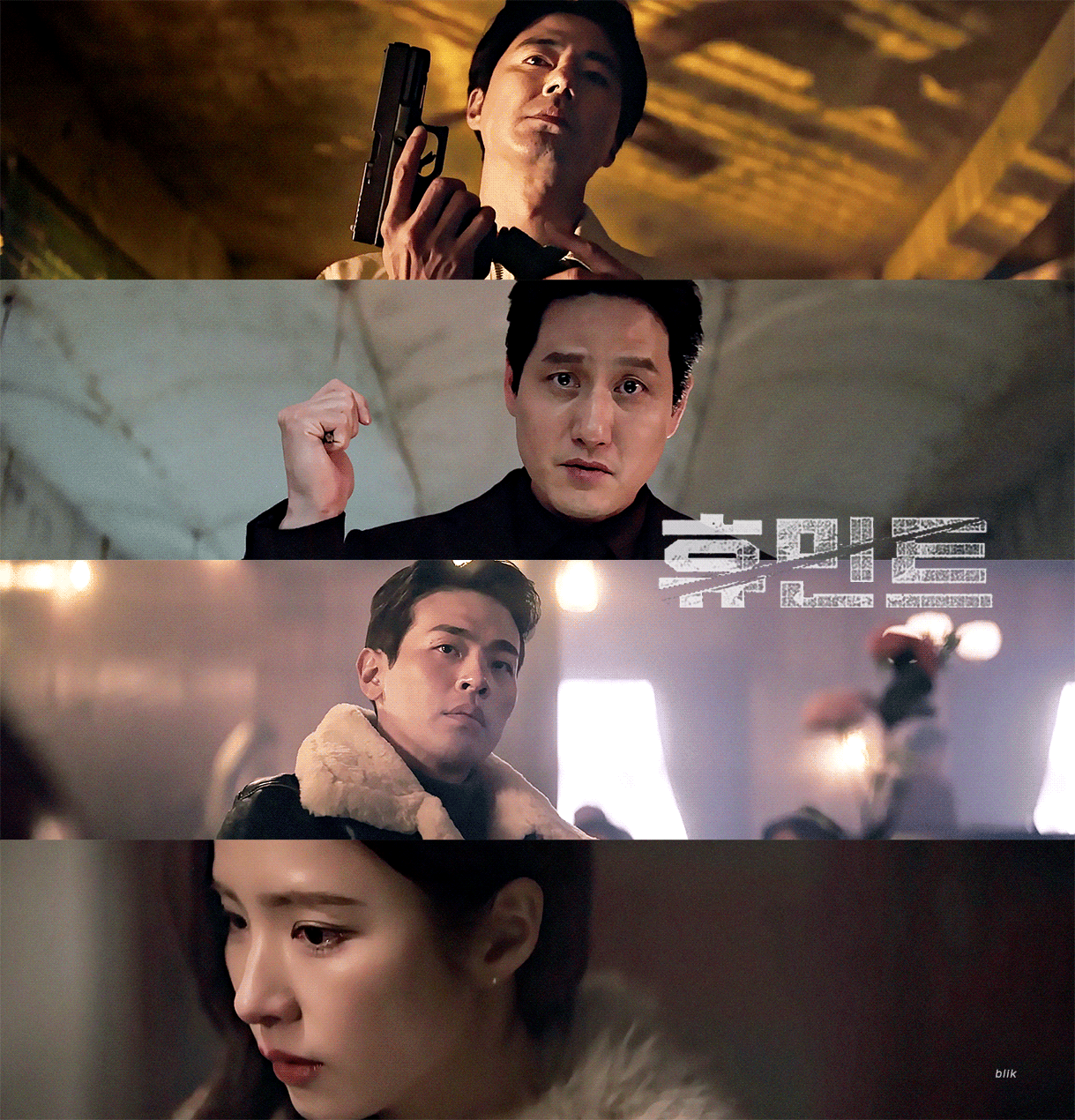 박정민 - 신세경이 럽라인 것 같은 영화 <휴민트> | 인스티즈