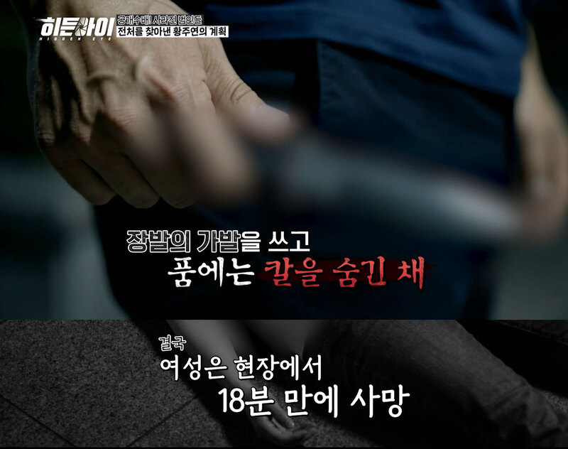 살인 범죄 후 17년 간 행방이 묘연한 국내 최장기 지명수배자 | 인스티즈