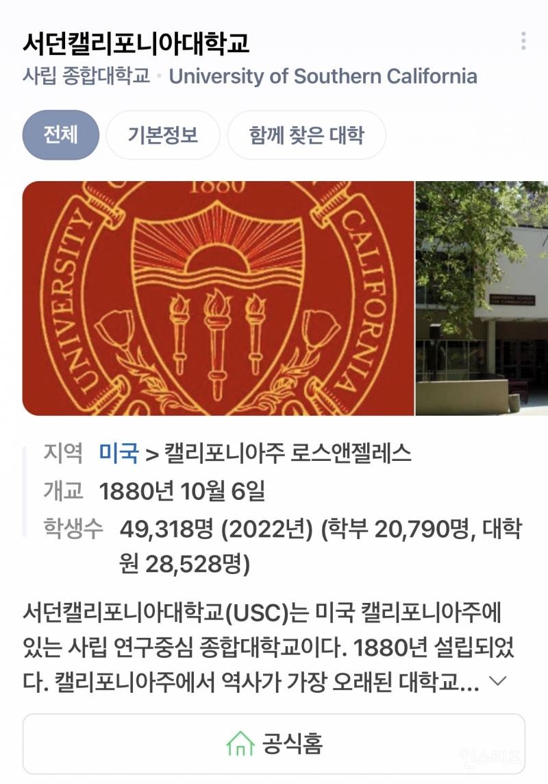 미국 명문대에 개설된 지드래곤 4학점 정규 강좌 | 인스티즈