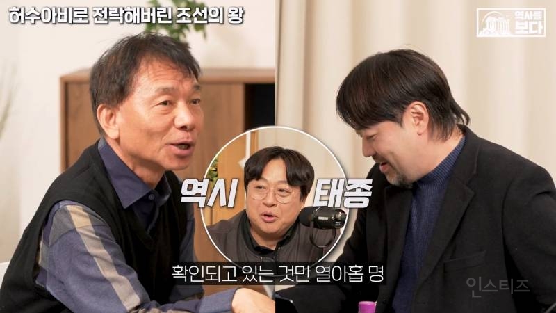 후대로 갈수록 조선왕들이 저출산이라 미스테리라는 학자들 | 인스티즈