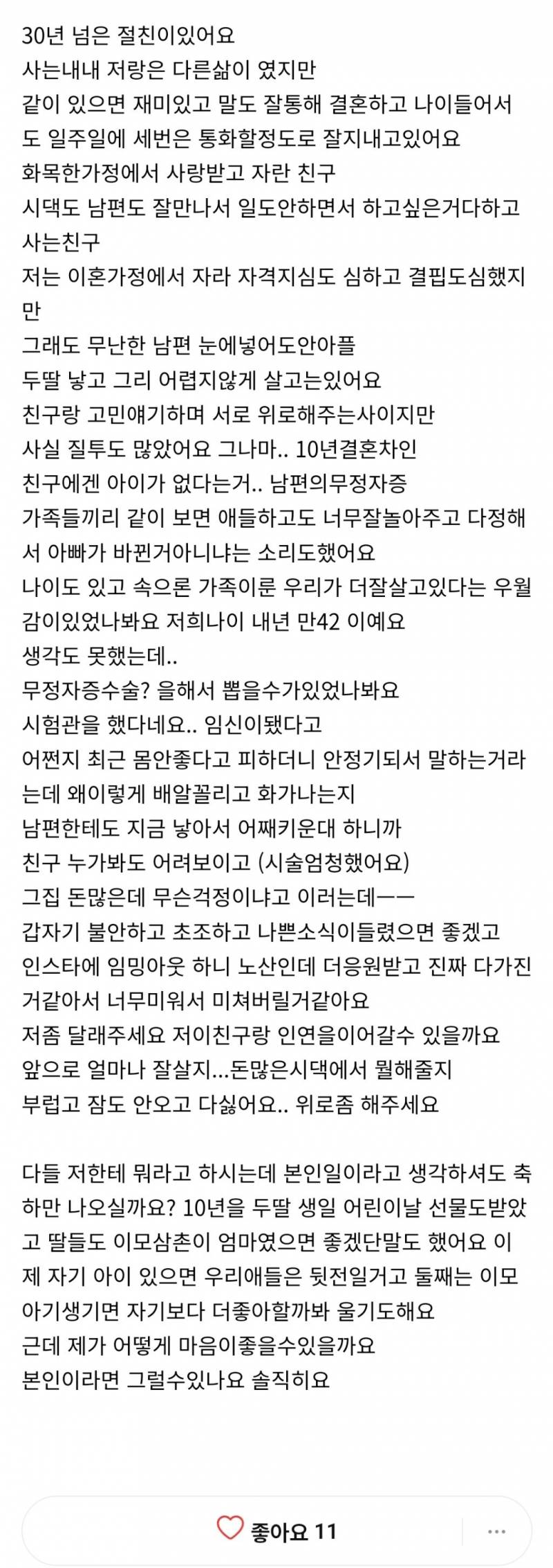 [잡담] 진짜 요즘엔 미비혼vs기혼이 아니라 기혼vs기혼 이라는 말이 ㄹㅇ인듯.. | 인스티즈