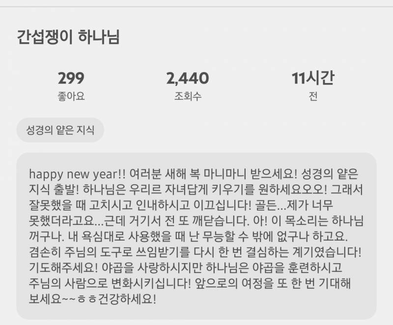 현재 난리 난 골든 대참사 언급한 소향..JPG | 인스티즈