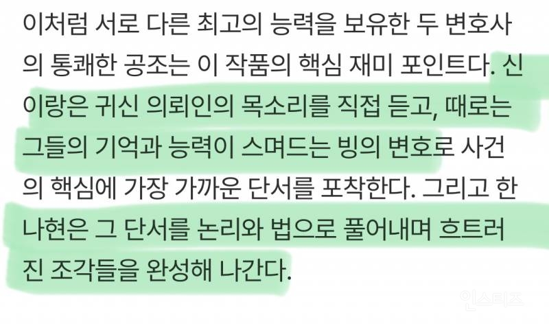 당신의 한(恨)을 풀어줄 신들린 변호사 유연석_'신이랑 법률사무소' 2026년 3월 SBS 첫방송 | 인스티즈