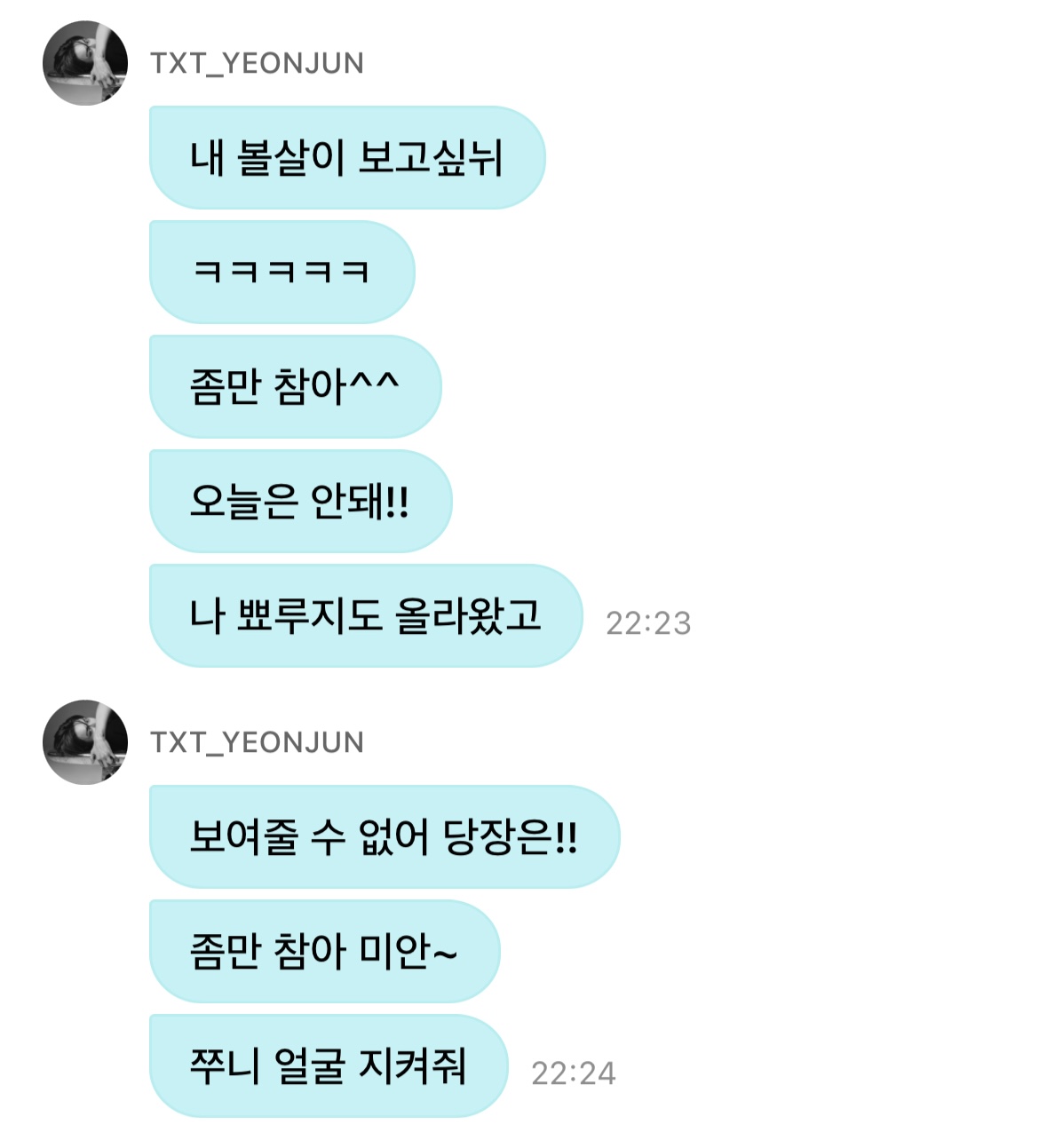 [잡담] 남자들 애교 꽉 끼네 | 인스티즈