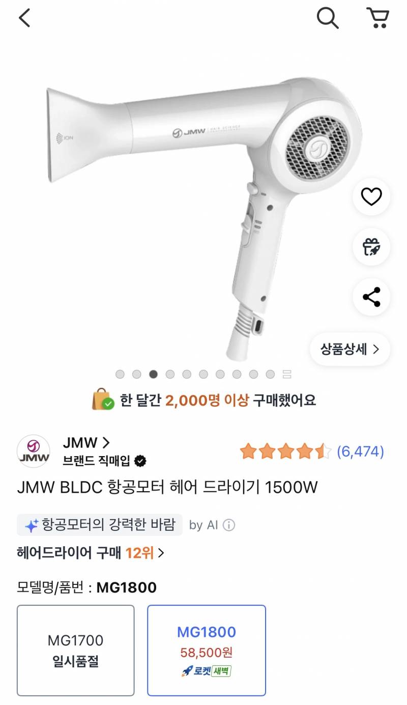 [잡담] 혹시 이 드라이기 써본 익 있어??? | 인스티즈