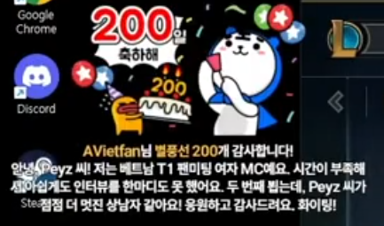 [잡담] 엥 근데 어제 솬이 방송에 그 베트남팬미팅 여mc분 도네쏘고 가셨 | 인스티즈