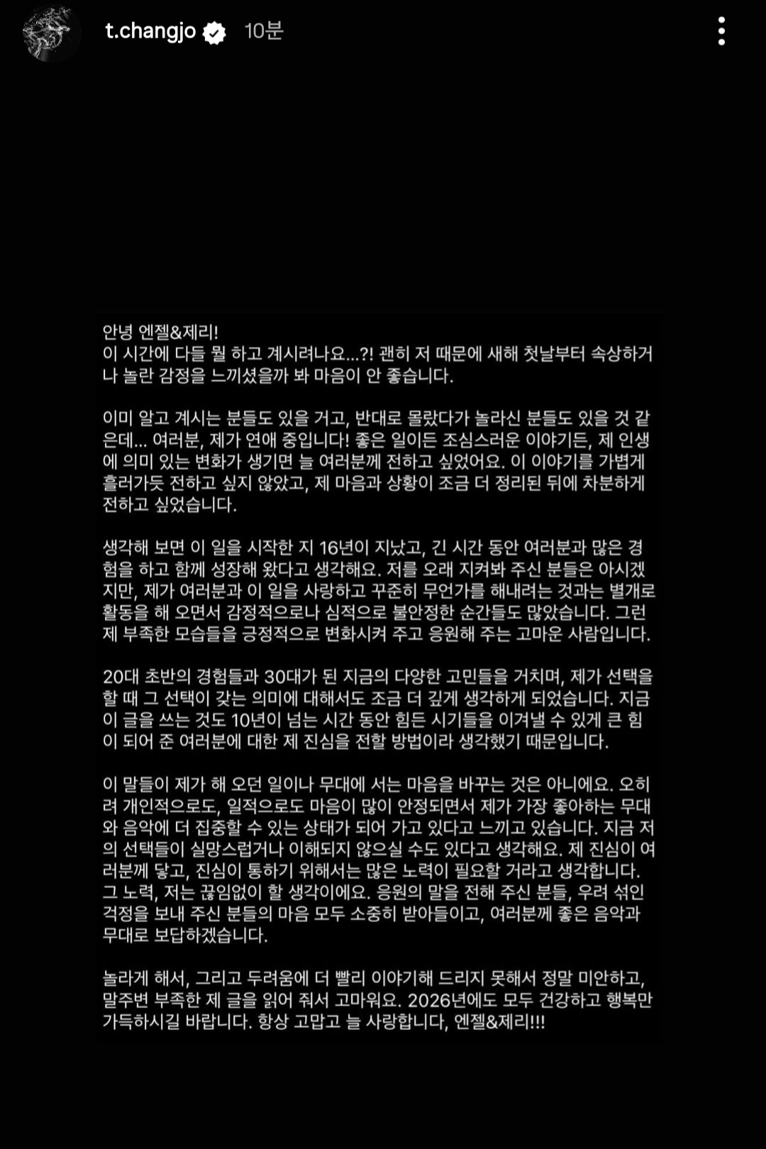 [잡담] 오 틴탑 창조 연애 사실 공개했네 | 인스티즈