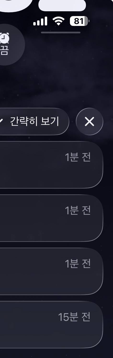 [잡담] 아이폰 물 같이 업뎃 된 거 이거 못 없애? | 인스티즈