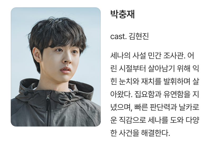 ENA 월화 드라마 <아이돌아이> 시청자들 사약 들이키게 하고 있는 섭남ㅋㅋ | 인스티즈