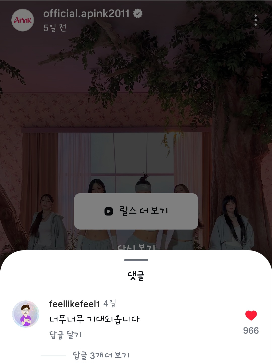 [잡담] 아니 에이핑크 인스타 컴백 티저에 승헌쓰가 댓글 닮 | 인스티즈