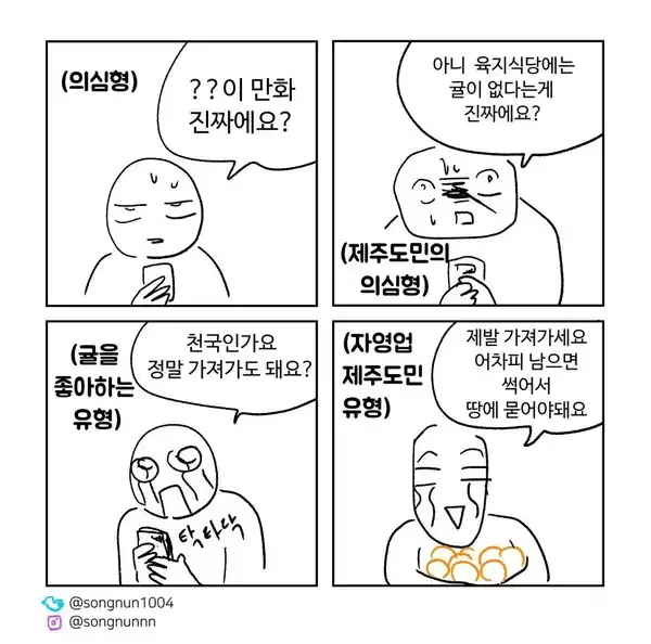 제주도에서 귤의 인식 | 인스티즈