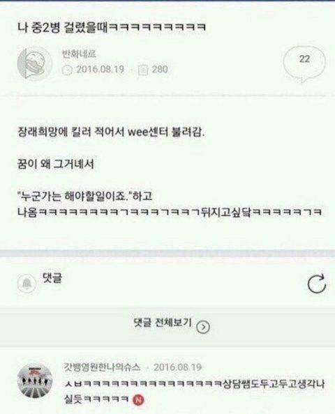 나 중2병 걸렸을 때 | 인스티즈