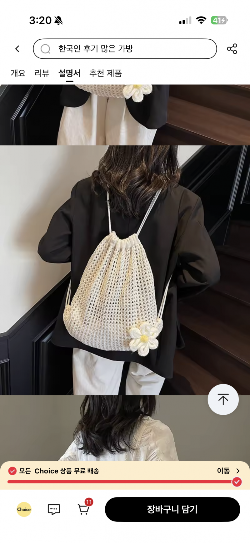 [잡담] 이런 가방 불편해..? | 인스티즈