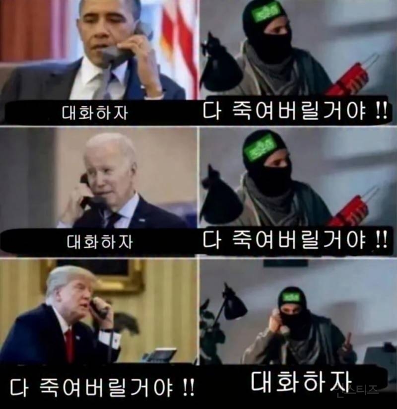 테러리스트를 다루는 법 | 인스티즈