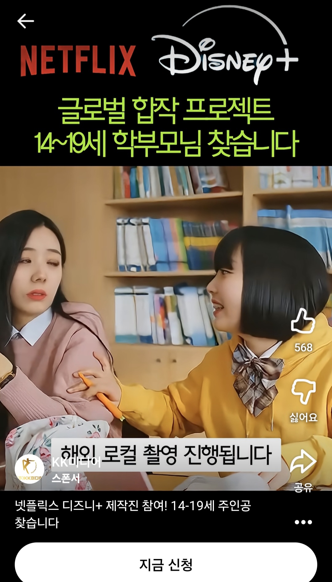 [잡담] 제발 이거 믿어서 신청하는 부모님들 없었으면 좋겠다ㅠ | 인스티즈