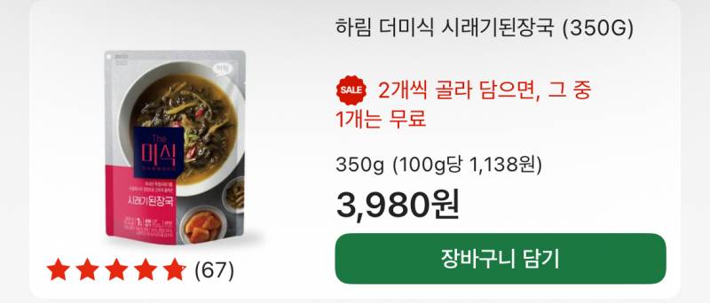 [잡담] 더미식 국물 종류 먹어본익????? | 인스티즈