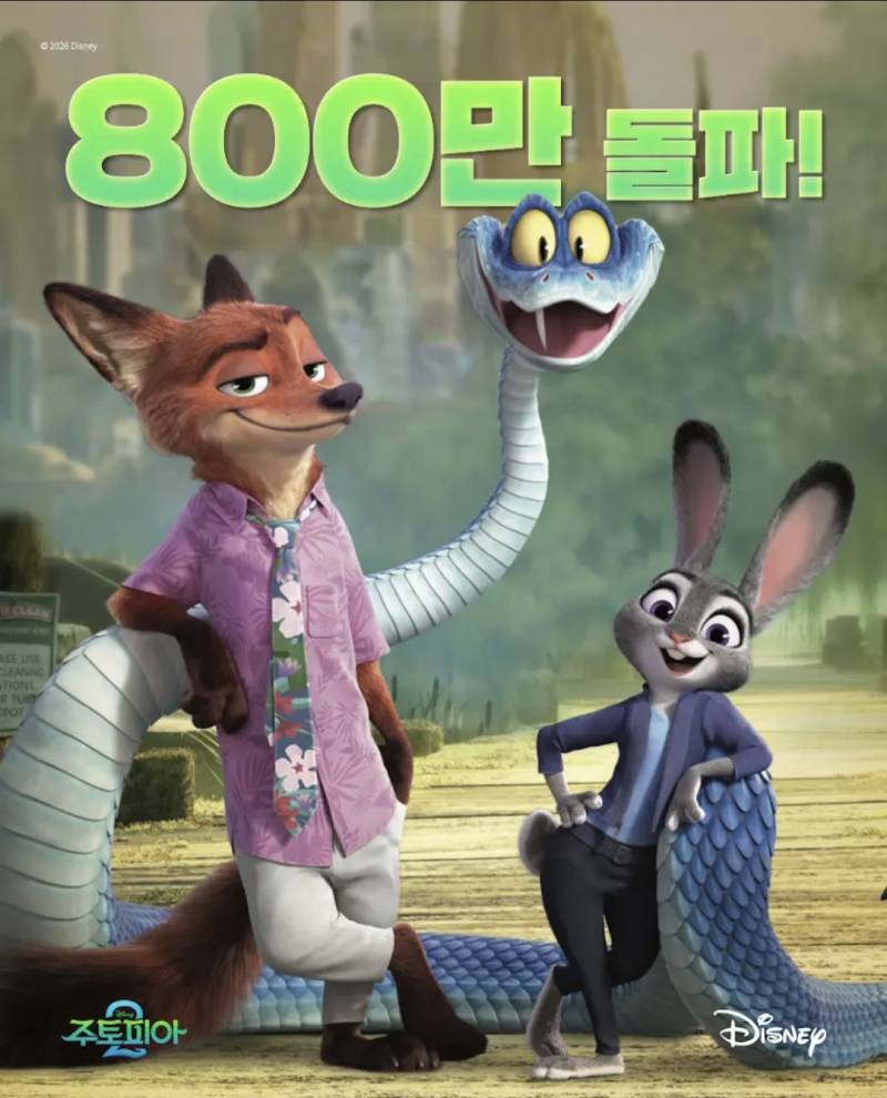 [잡담] 주토피아 대박이다 | 인스티즈