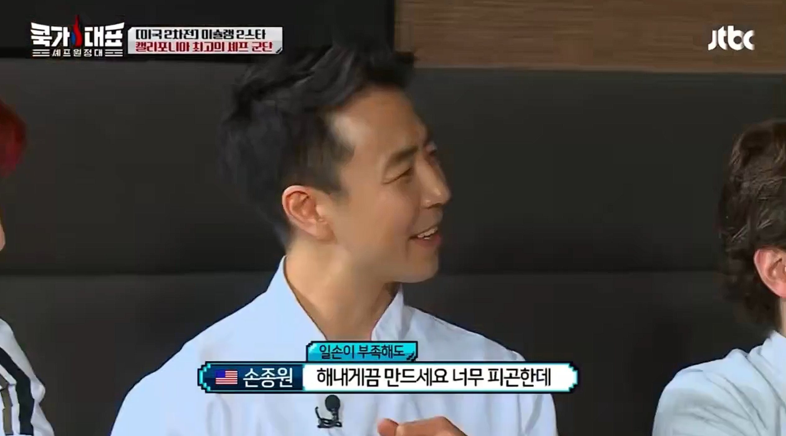 [정보/소식] 30대 초반 시절 방송에 나왔던 손종원 셰프 | 인스티즈