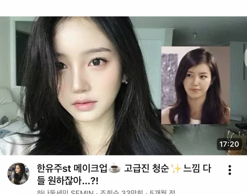 [잡담] 요즘 이런 화장법? 화장한사람들 많던데 | 인스티즈