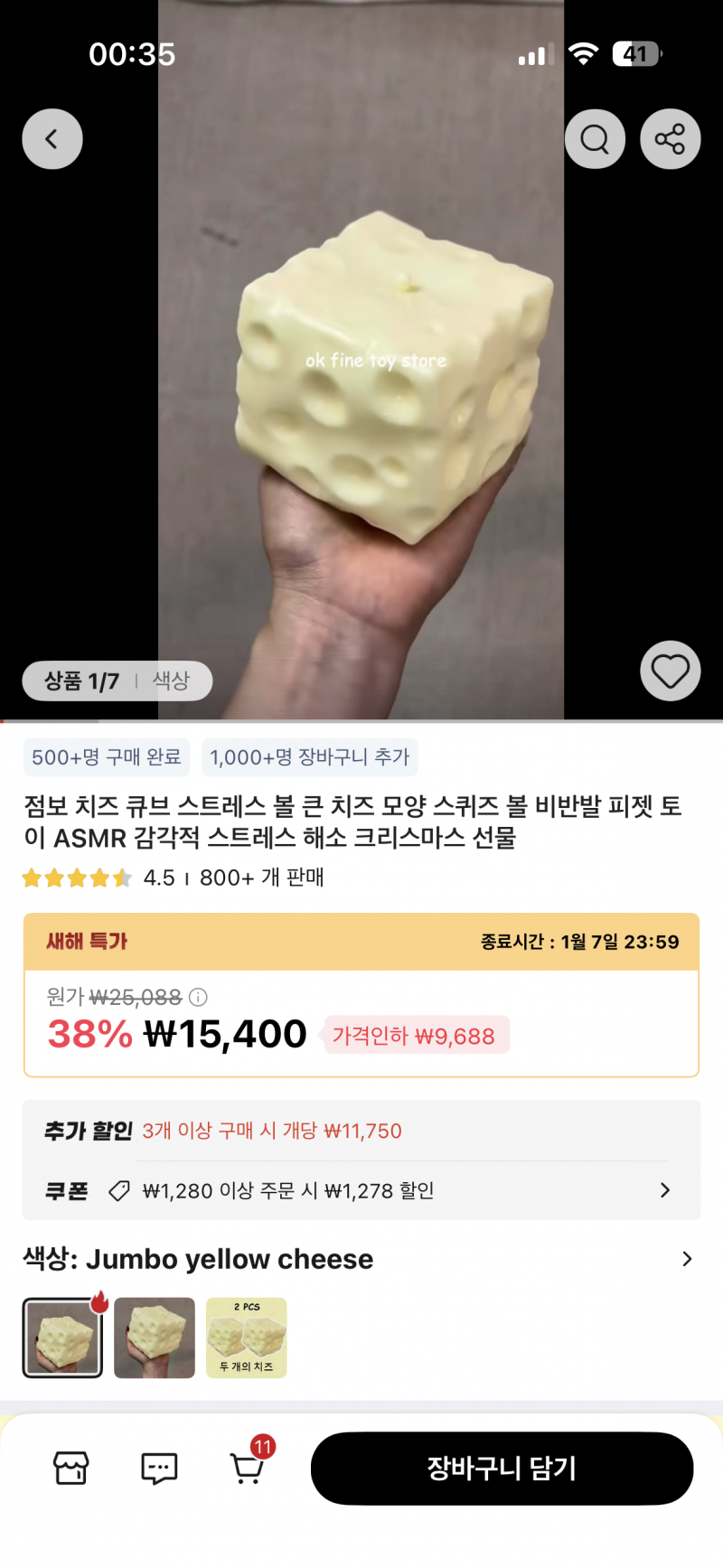 [잡담] 나 말랑이삿어!! 개큰치즈말랑 | 인스티즈