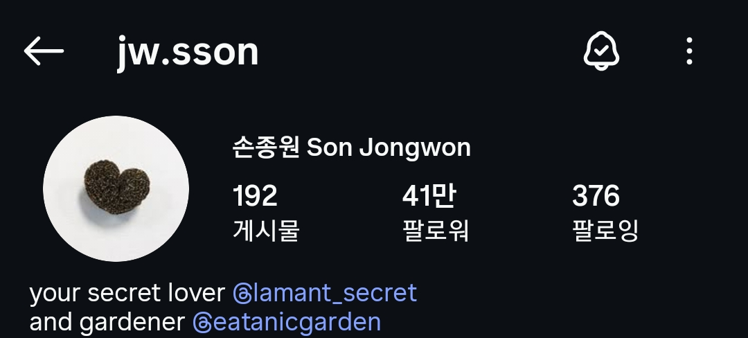 [잡담] 맛피자 손종원 인스타 동률 | 인스티즈