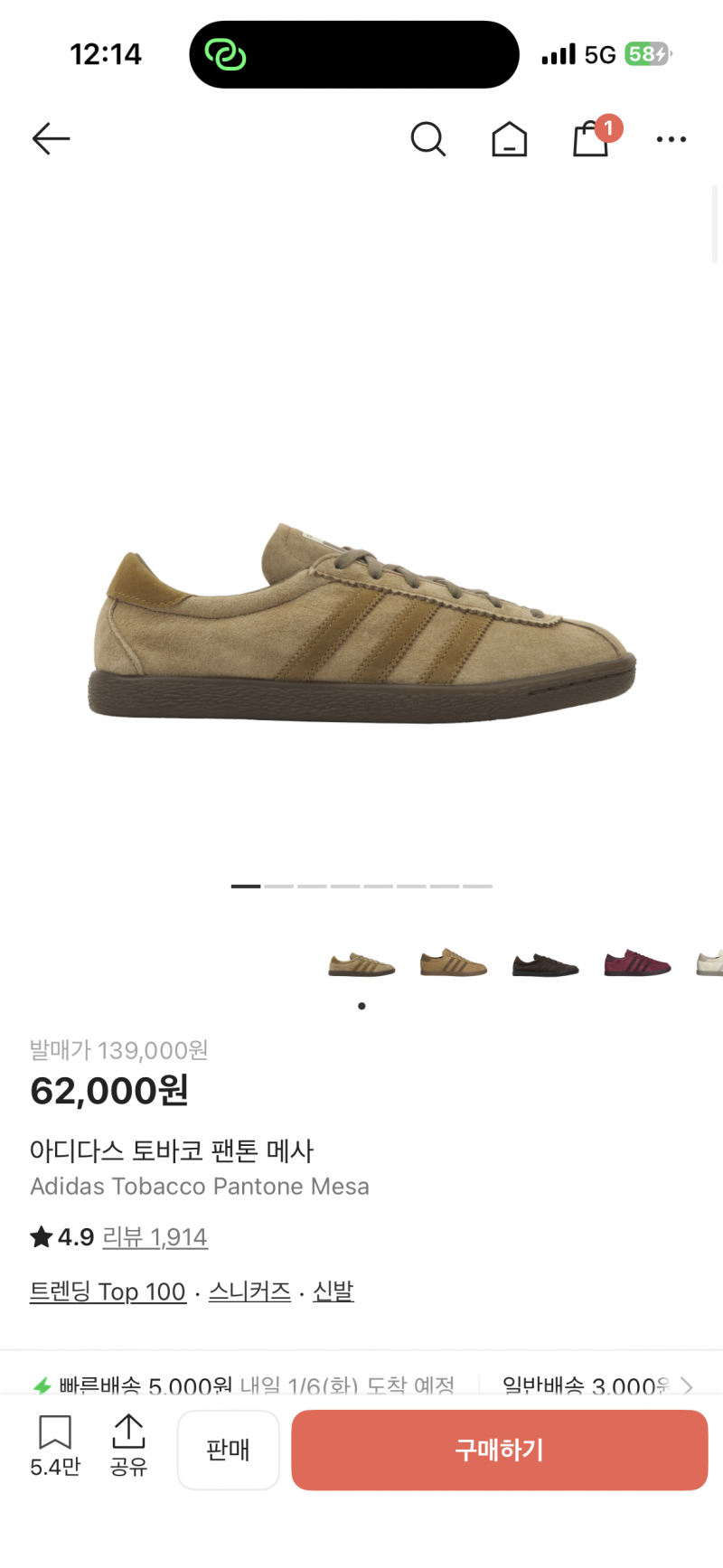 [잡담] 삼바만 3년째신고다니는디 새신발 둥중 번찍해죠(옷스타일있더) | 인스티즈