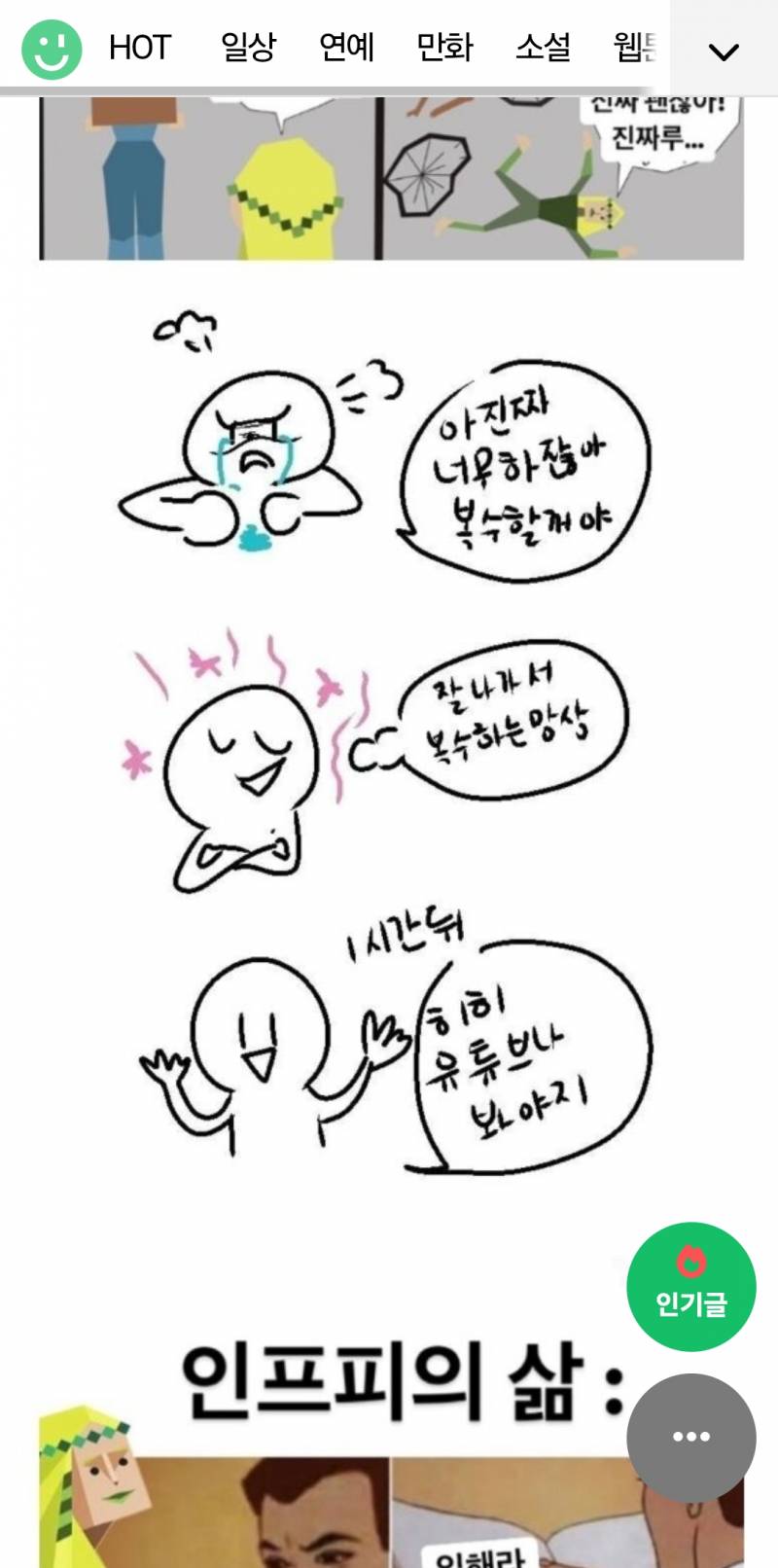 [잡담] 아니 진짜 이런사람이 잇다고? | 인스티즈