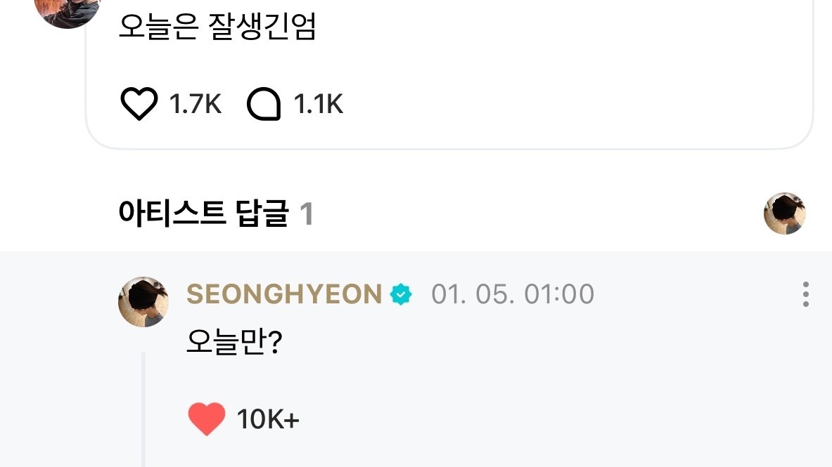 [잡담] 코르티스 성현 위버스 댓글왔는데 외모에 대한 반응ㅋㅋㅋㅋ | 인스티즈