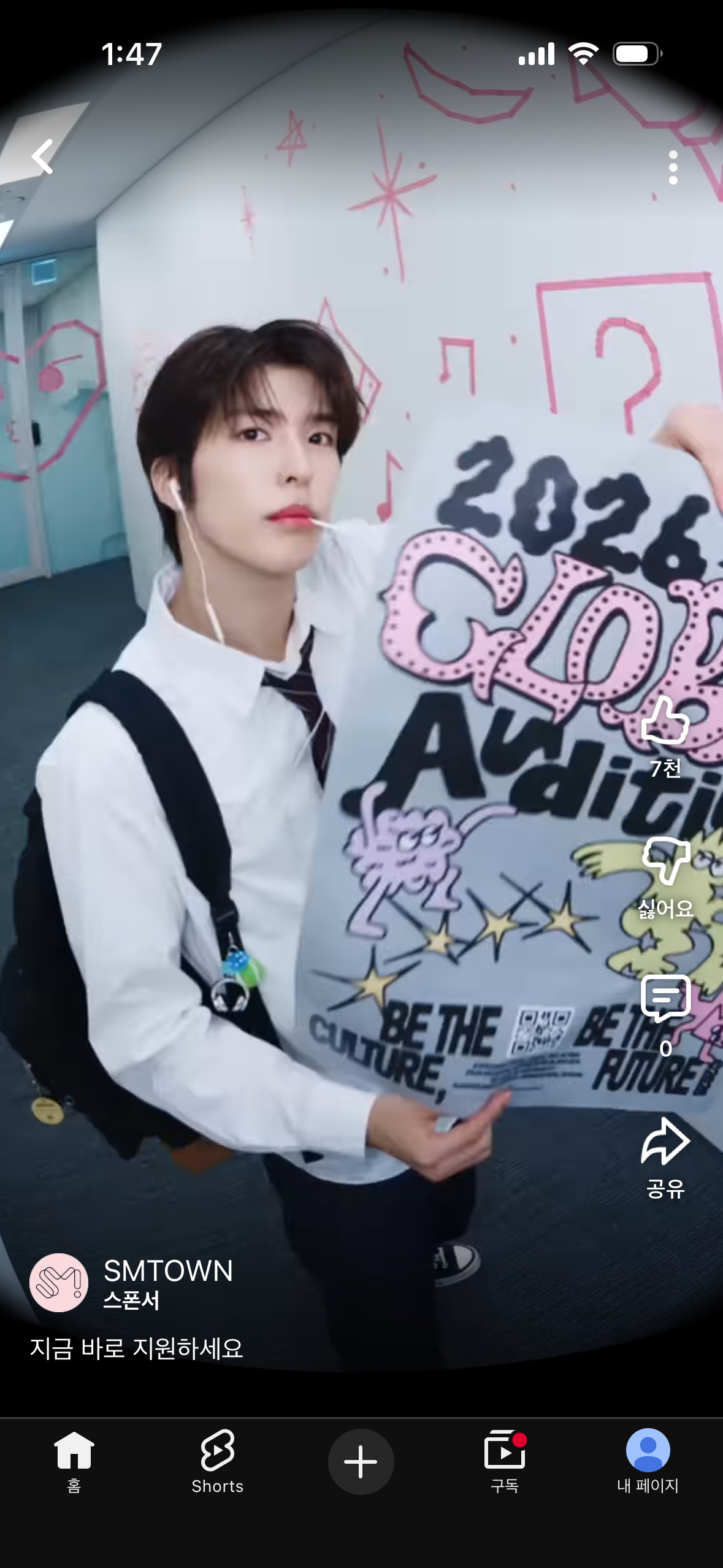 [잡담] sm팬들아 이 분 누구시니?? | 인스티즈