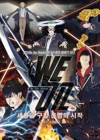 [잡담] 방탄 화양연화 활동 전에 WE ON이라고 네이트에서 연재했던 웹툰 기억하는 사람 있으려나 | 인스티즈