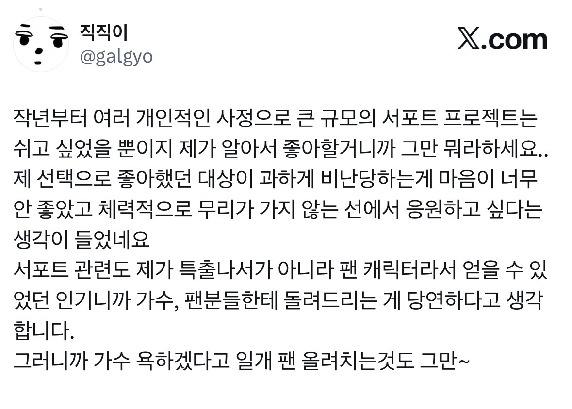 [마플] 윈터 직직이 네임드가 글 올림 | 인스티즈