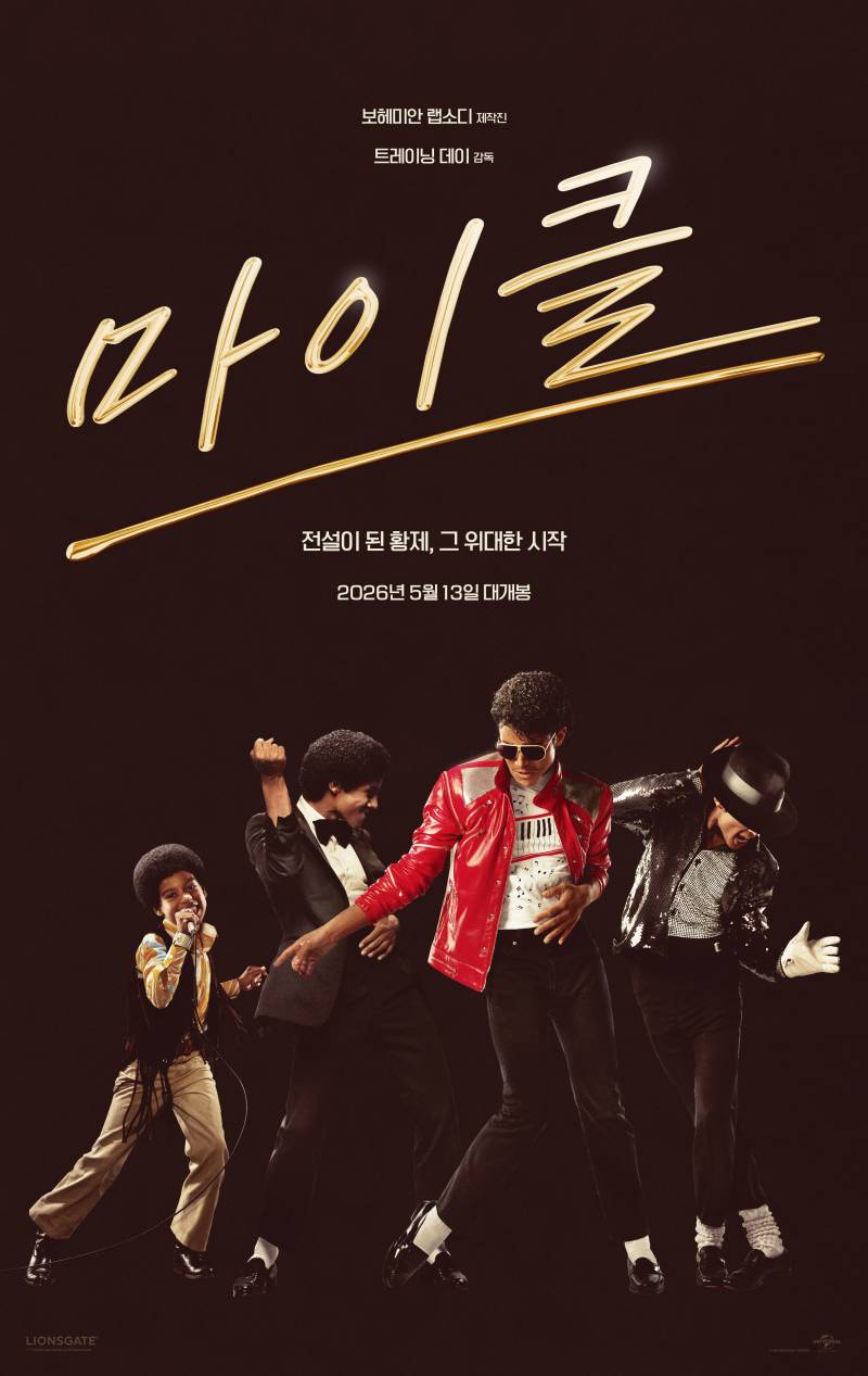 올해 개봉 예정인 유니버설 영화 라인업 | 인스티즈