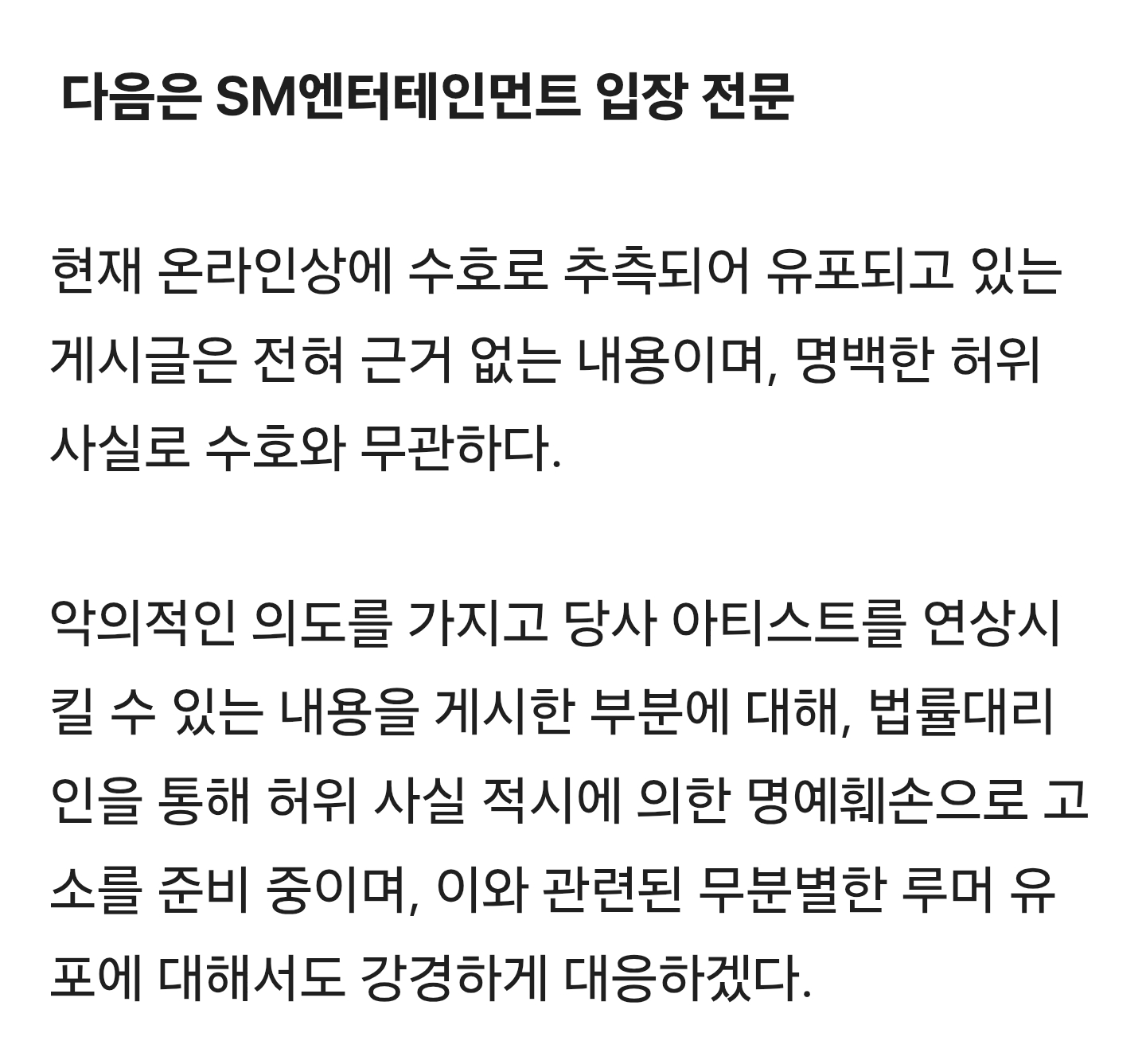 [정보/소식] 타돌 허위사실 유포했던 스타일리스트 고용한 JYP | 인스티즈