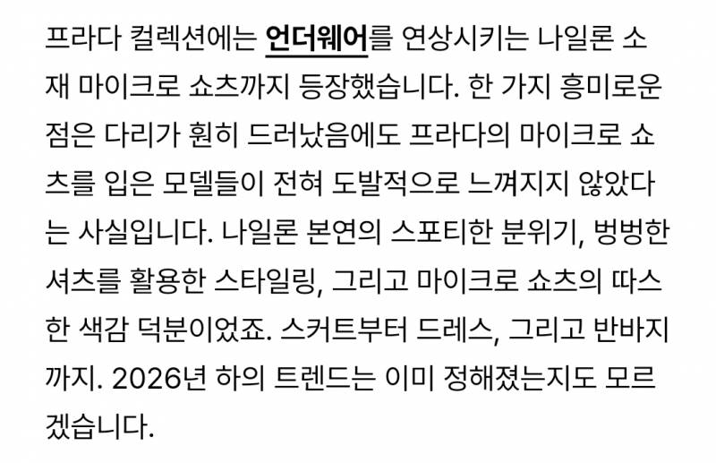 현재 프라다가 유행 시동건 패션템..JPG | 인스티즈