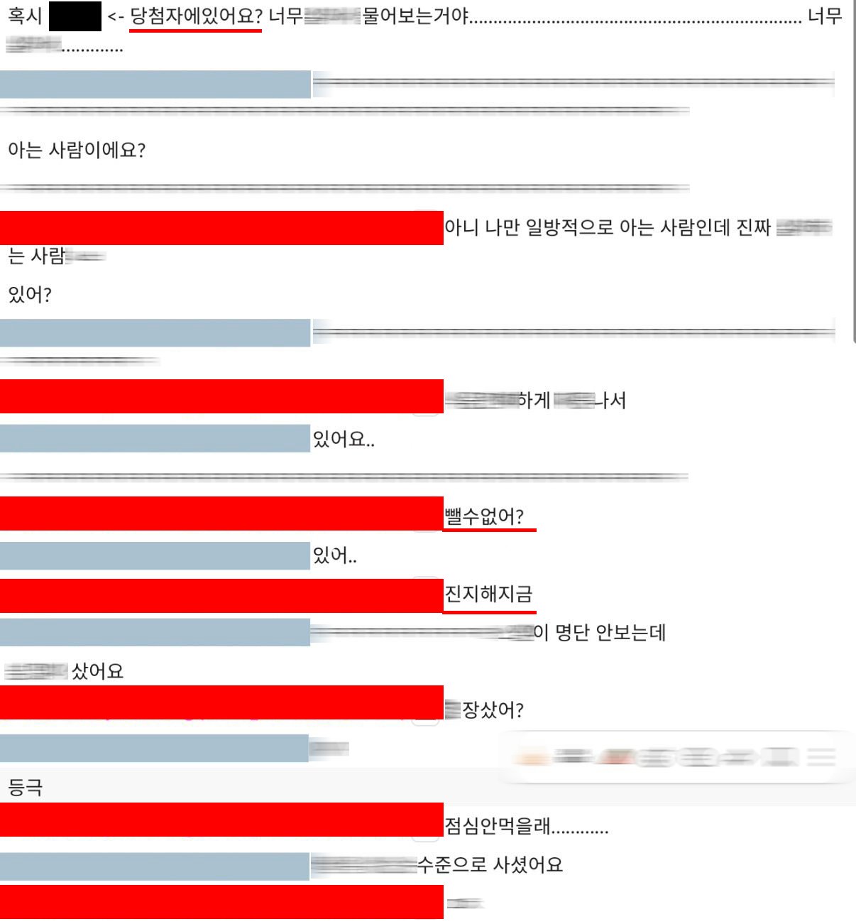[마플] 이런식으로 몇명을 떨궜겠냐 | 인스티즈