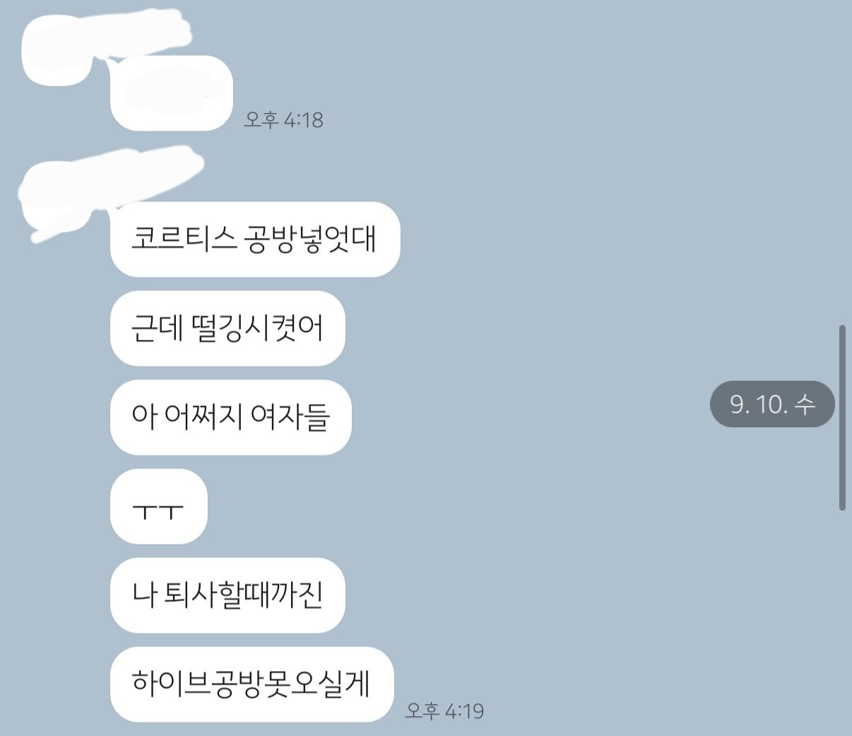 [마플] 이런식으로 몇명을 떨궜겠냐 | 인스티즈