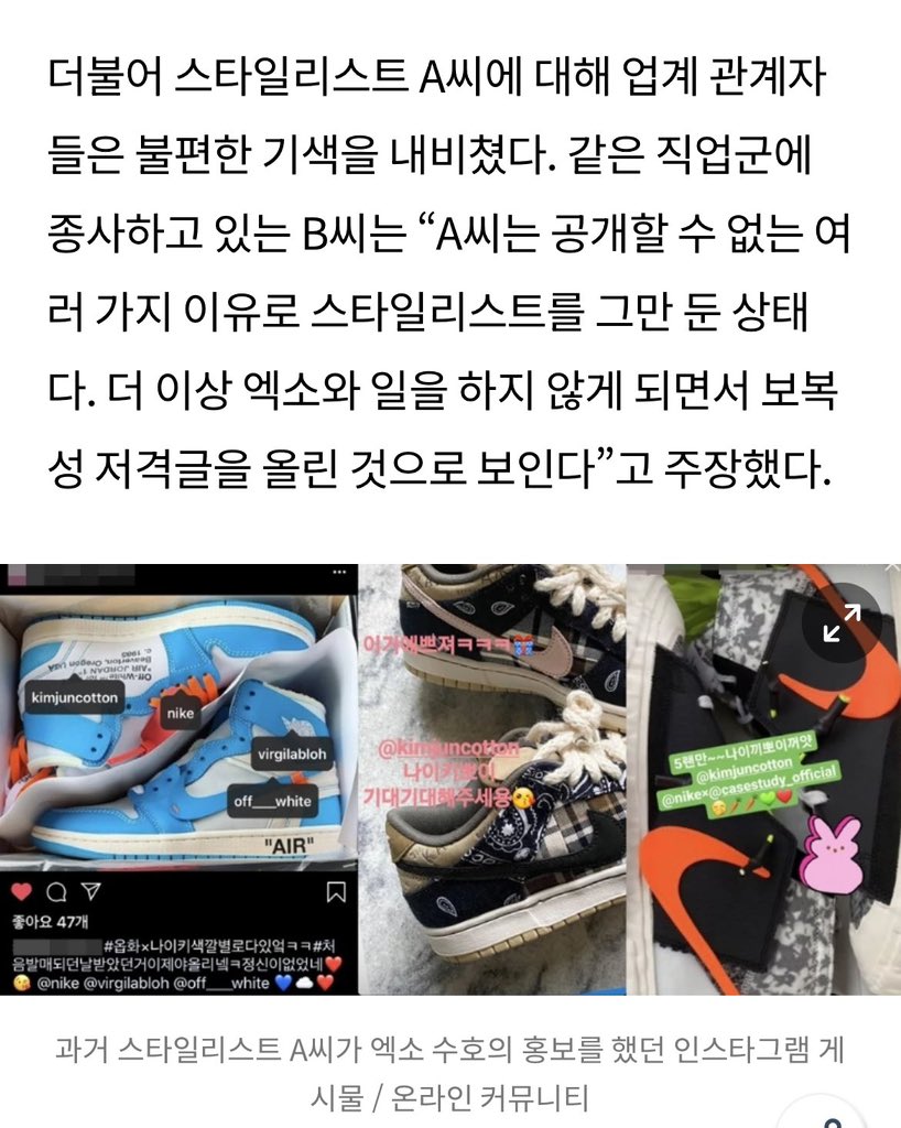 [정보/소식] 타돌 허위사실 유포했던 스타일리스트 고용한 JYP | 인스티즈