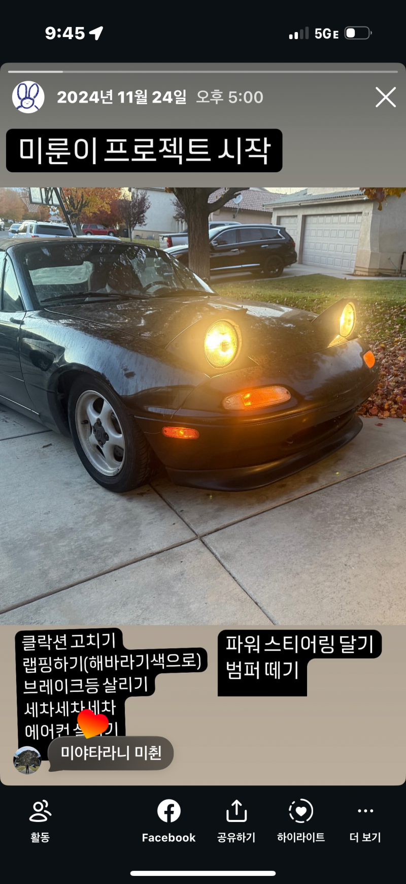 [잡담] 올드카 매니아인데 | 인스티즈