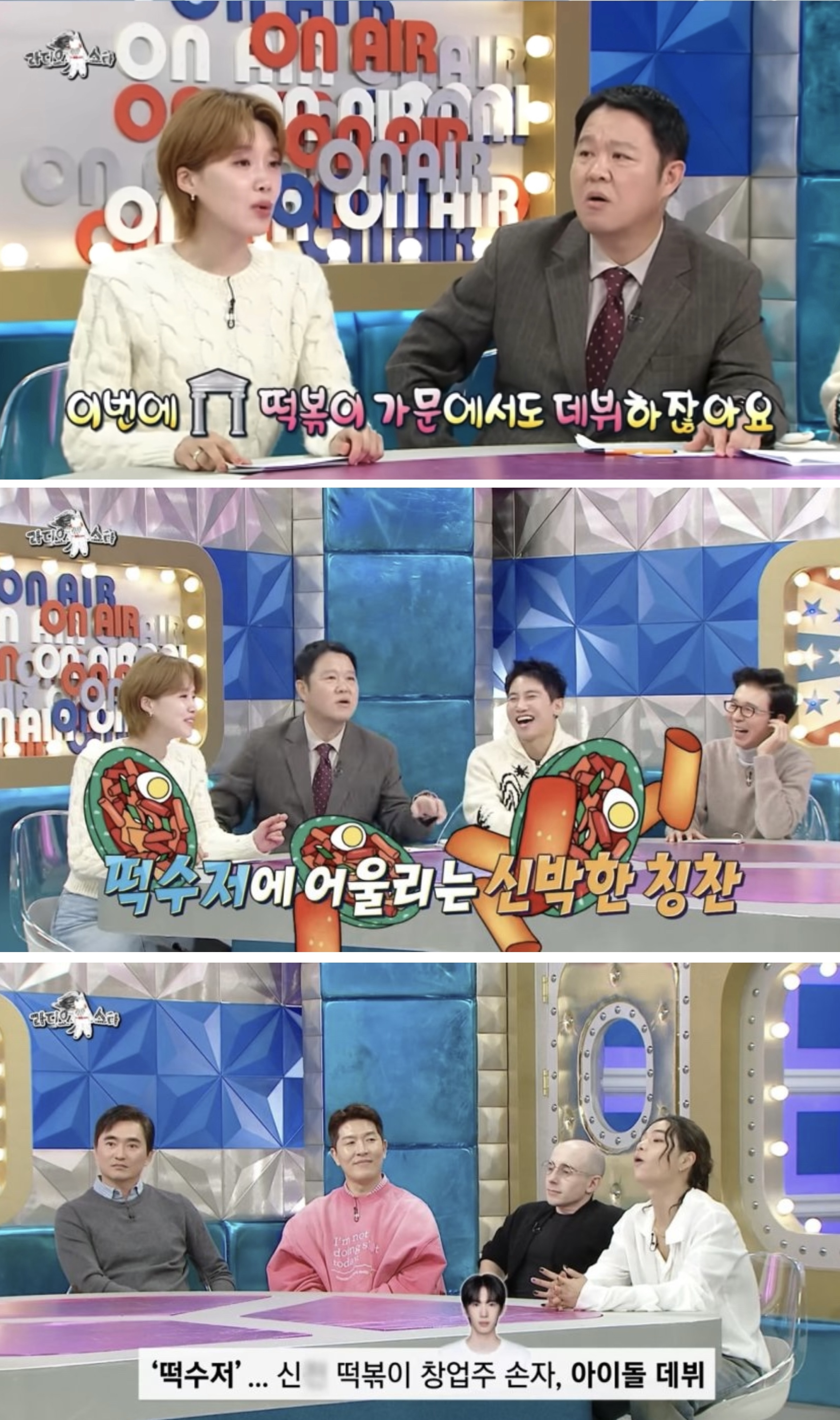 [정보/소식] 역시 '떡수저' 하민기, '라디오스타'가 먼저 알아보네 | 인스티즈