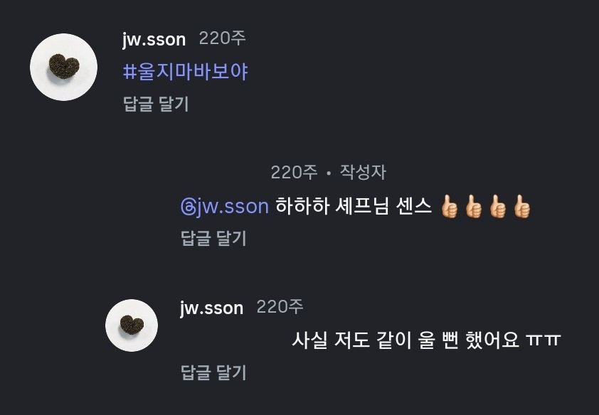 [잡담] 흑백 김성운 태안셰프님 결혼식에 손종원도 갔었네 | 인스티즈