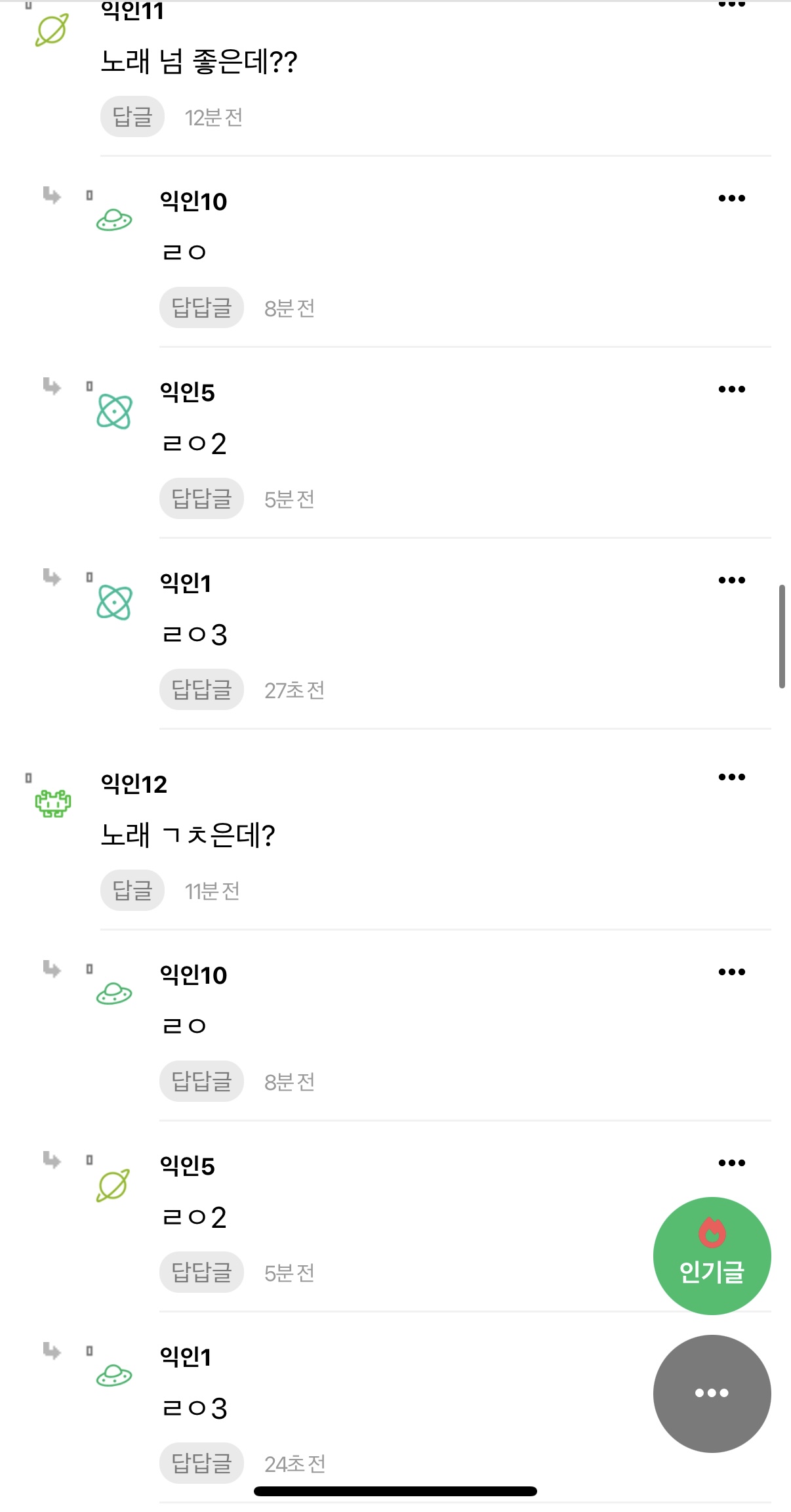 [마플] ㅇㄷㅇ글에 얘네 뭐야..? 몰려옴? | 인스티즈