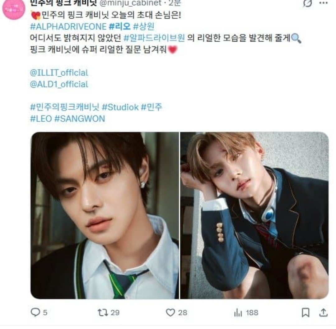 [정보/소식] 알디원 리오×상원, 민주의 핑크캐비닛 출연 | 인스티즈