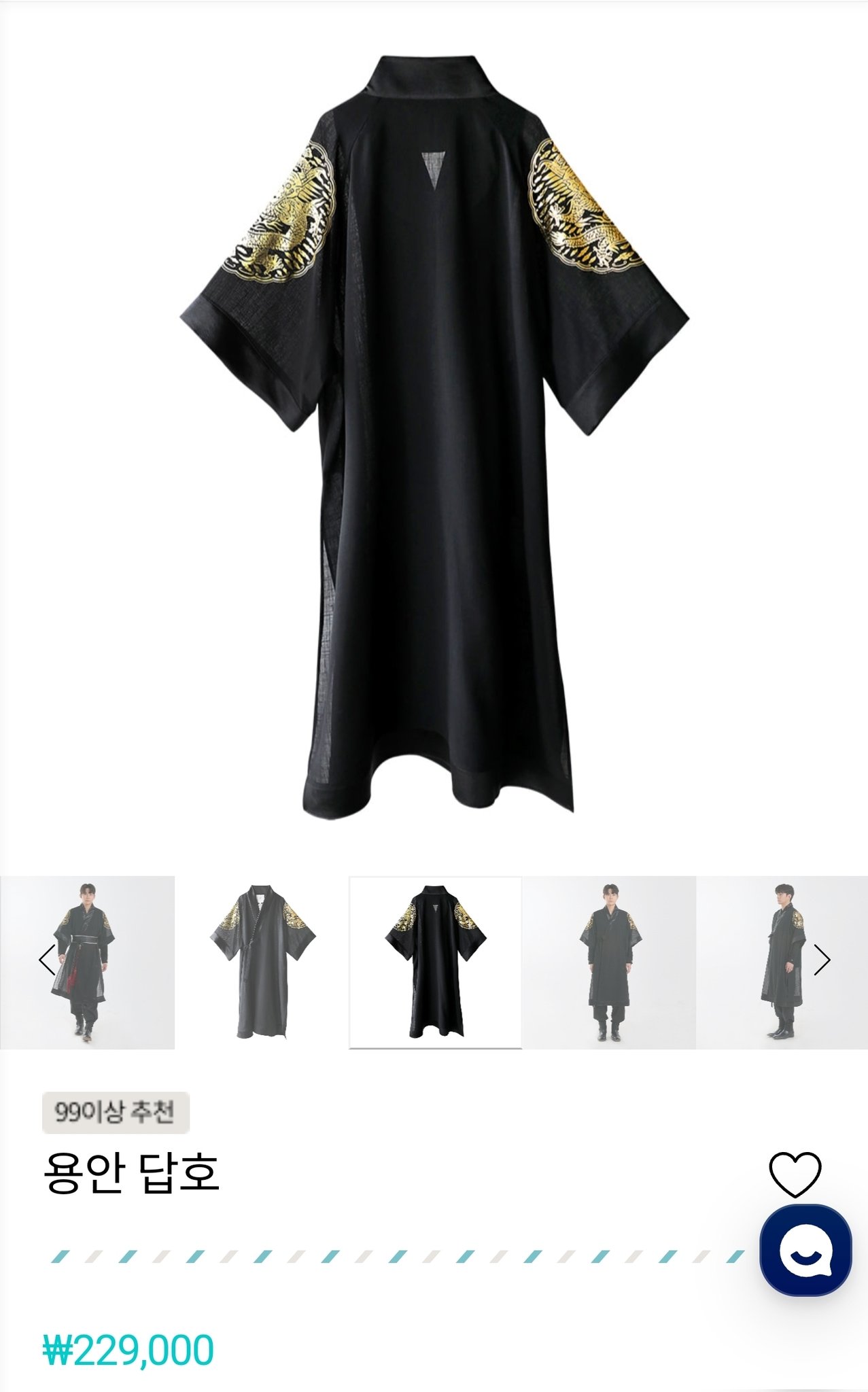 [잡담] 라이즈 한복 정보 다 떴다 | 인스티즈