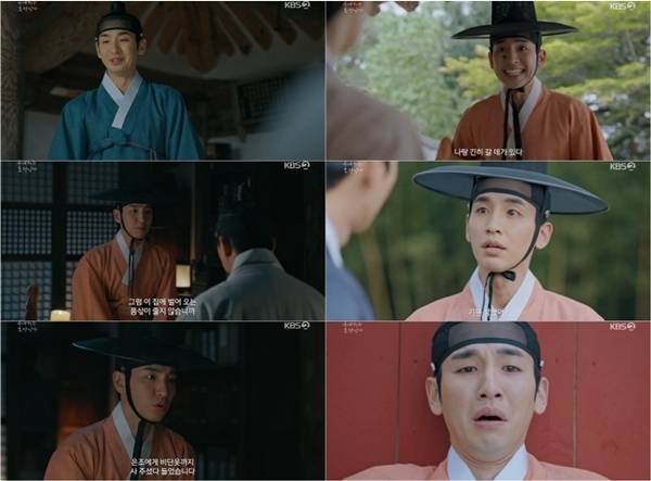 송지호, 망가짐 불사한 분장…'인간 과녁' 열연까지 '시선 강탈' (은애하는 도적님아) | 인스티즈