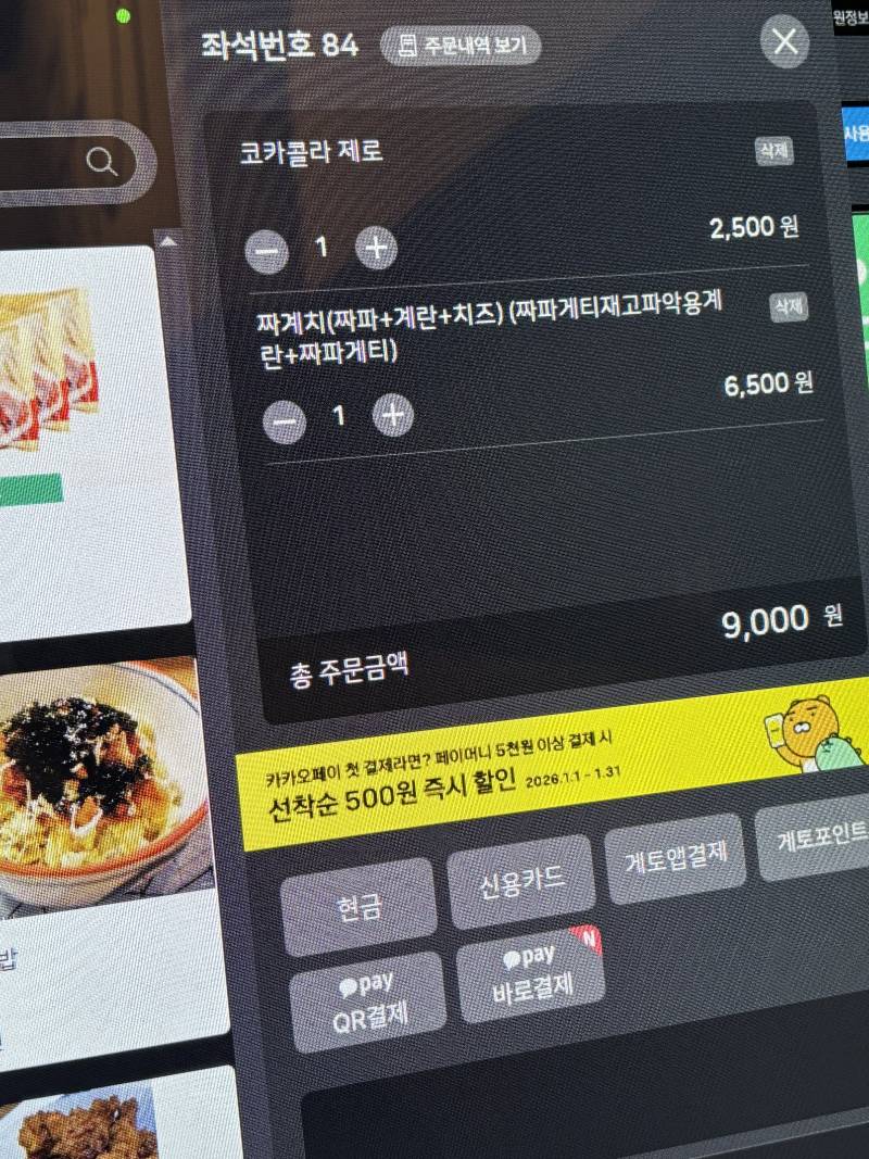 [잡담] 요즘 피시방 라면 가격 이정도해? | 인스티즈