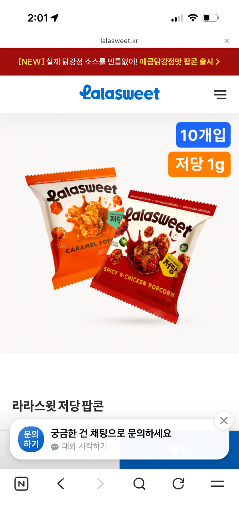 이 팝콘 진짜 맛있음?? | 인스티즈