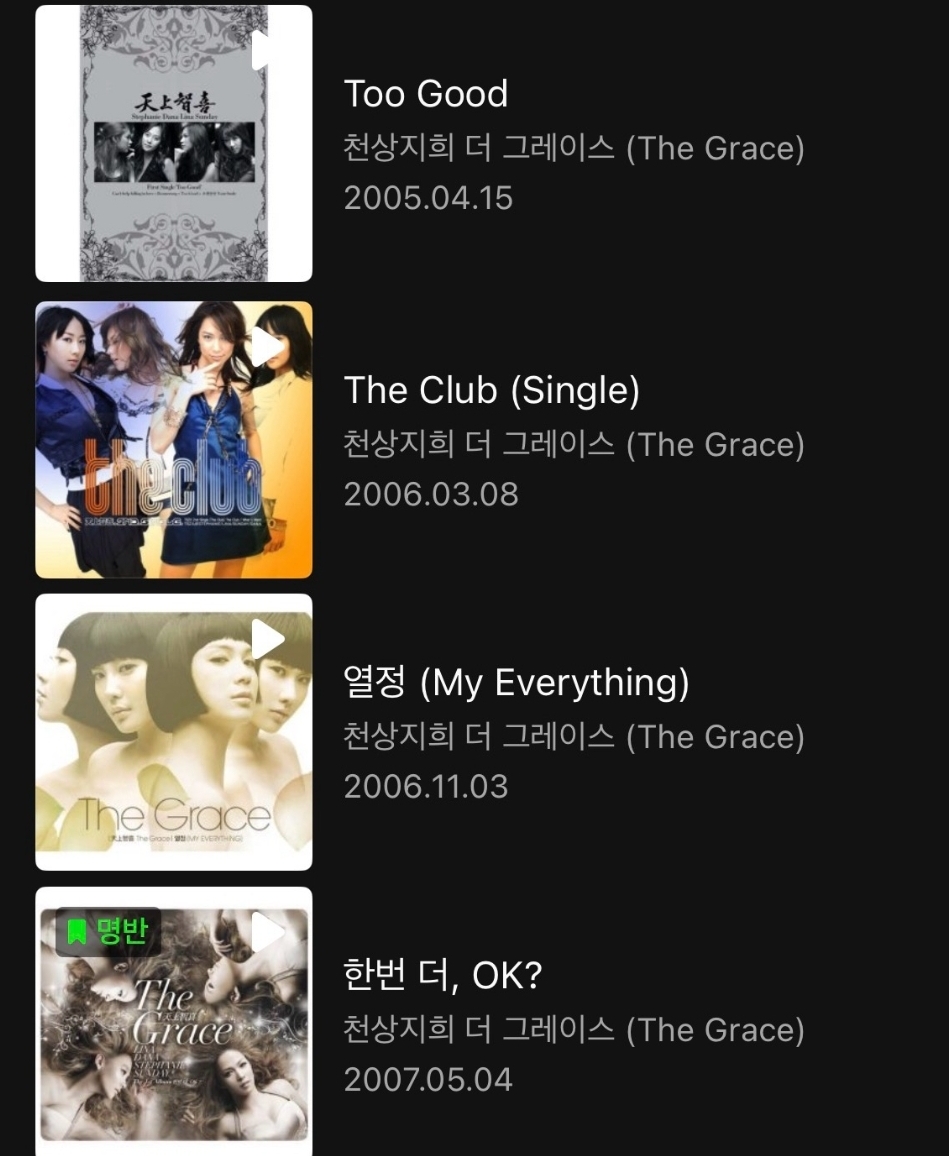 [마플] SM 걸그룹 천상지희가 망한 이유 | 인스티즈