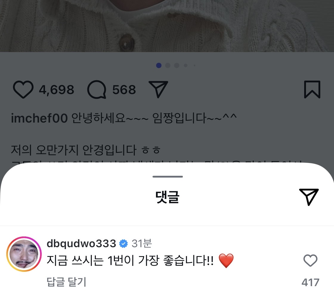 [잡담] 유병재 임짱 인스타에서 안경 골라줌ㅋㅋㅋㅋㅋㅋ | 인스티즈