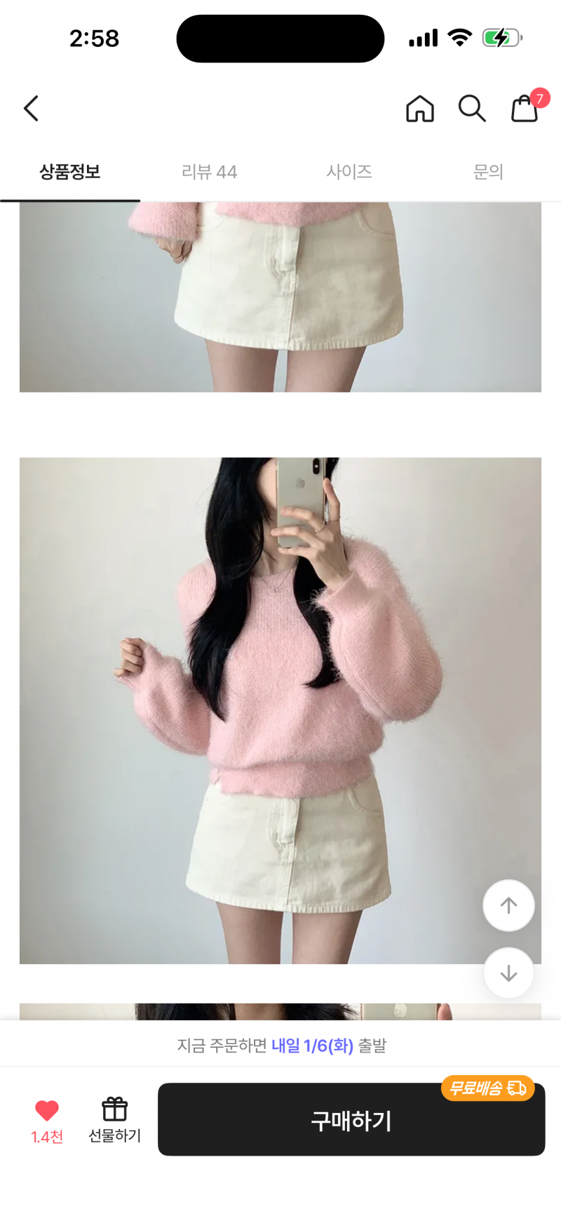 [잡담] 옷어때? 골라줘 | 인스티즈